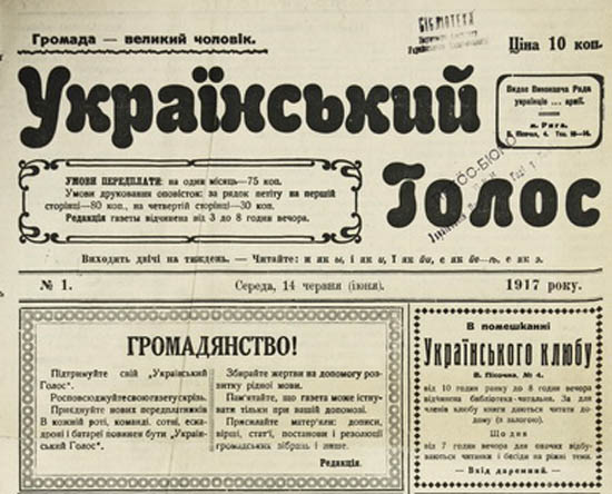 Image - Ukrainskyi holos (1917).